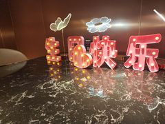 -蒋记海鲜姿造•洋房别墅(星河湾店)