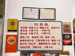 价目表及宣传认可牌-子午路张记肉夹馍(翠华路店)