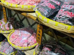 -苏州市吴中区光福窑上花果蜜饯厂