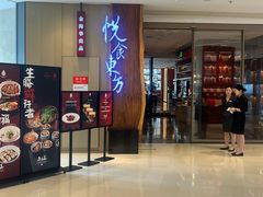 -金海华·悦食东方(苏州中心商场店)