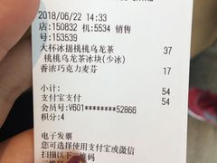 账单-星巴克(南京汉中环亚广场店)