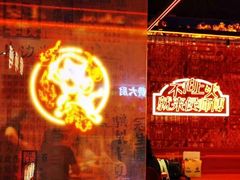 -侯师傅热炒店(印象城店)