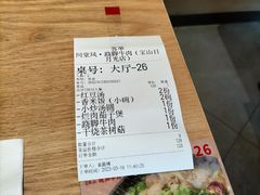 -川堂风·跷脚牛肉·乐山爆炒(宝山日月光店)