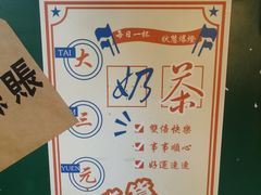 -大三元丝袜奶茶(创于2013·动感小西关店)