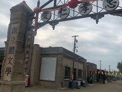 -镇北堡西部影城