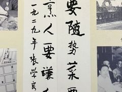 -鹿鸣春饭店(总店)