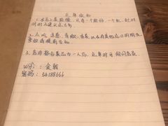 账单-食戟