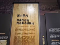 -照金红色旅游名镇
