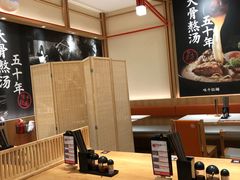 -味千拉面(又一城店)
