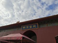 -横店影视城明清宫苑园区