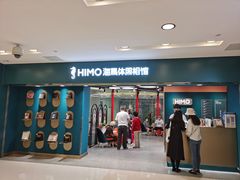 -海马体照相馆(北京apm店)