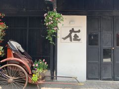 -安仁古镇