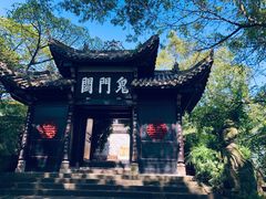 -丰都鬼城名山景区