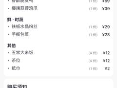 -水墨田塬(印象汇店)