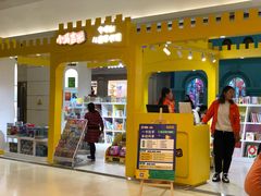 -小专鼠小马吉米儿童图书馆(世纪金源店)