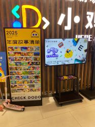 -小鸡哆哆故事屋·儿童乐园(嘉里城店)