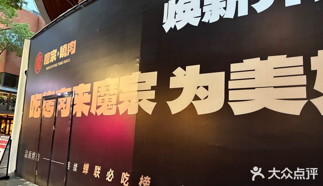 武汉天地～新店裝修ing