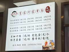 -肖家河家常面(肖家河北街店)