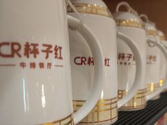 -杯子红牛排(创意产业园店)