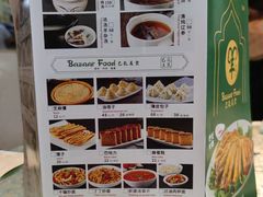 -巴扎美食·新疆菜·西域歌舞表演餐厅(新疆大厦店)