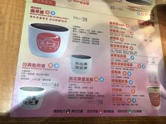 菜单-恭和堂 龟苓膏(铜锣湾店)