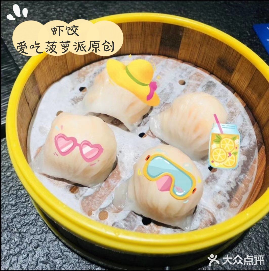 保姆级粤式点心探店合集！干货不踩雷！