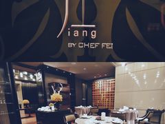 -广州文华东方酒店·江-由辉师傅主理