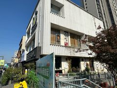 -和创柚子·会席日本料理(新区淮海街店)