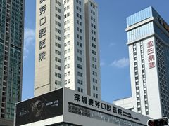 -深圳麦芽口腔医院(罗湖总院)