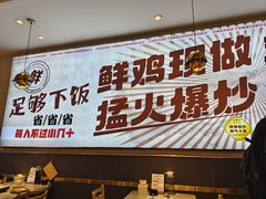 -椒椒铜炉火锅鸡(天马店)