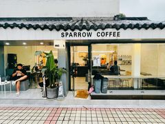 门面-麻雀咖啡SPARROW COFFEE(十全街店)