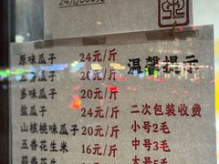-秋栗香(地安门店)