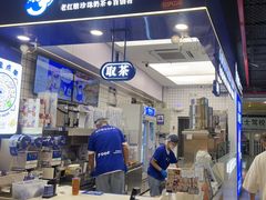 -煲珠公·老红糖珍珠奶茶(长宁龙之梦店)