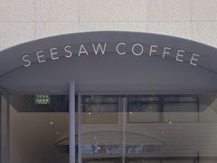 -Seesaw Coffee(上生新所店)