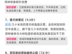 -西双版纳傣族园