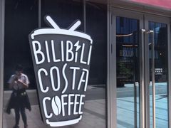 门面-COSTA COFFEE(国正中心店)