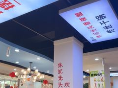 -休记光头香辣蟹干锅(绵竹店)