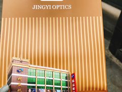 -精益眼镜(春熙路店)