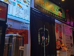 -益螺记螺蛳粉(望京韩国城店)