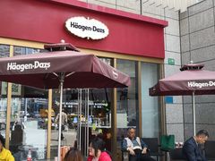 -哈根达斯(陆家浜路店)