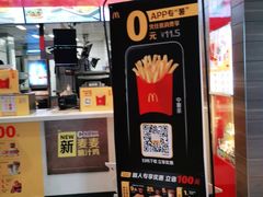 -麦当劳(未来城购物中心店)