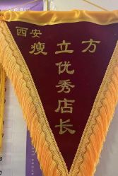 -瘦立方身材管理中心