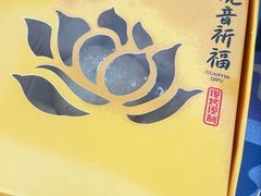 -冠素堂观音饼(朱家尖码头店)