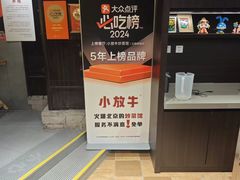 -小放牛炒菜馆(北国商城店)