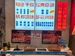 -牛市坎火锅(建设路店)