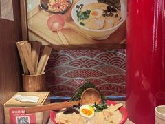 -无敌家现熬骨汤拉面(颐堤港店)