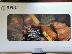 -月枫堂(长春这有山店)