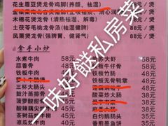 -一味好餸私房菜(南庄店)