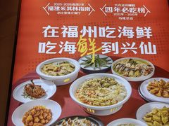 -兴仙饭店·闽味海鲜(马尾总店)