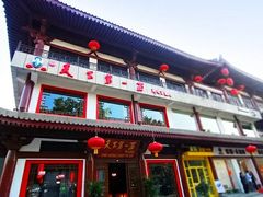 -天下第一面(大雁塔北广场店)
